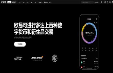 最新ok交易所官网下载 最新 OKX 交易所官方网站下载